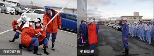 自衛消防隊/避難訓練 自衛消防隊/避難訓練