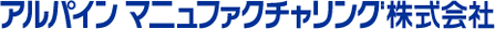 ALPINE MANUFACTURING,INC.